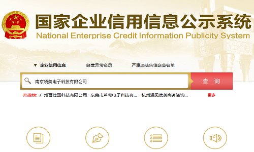 项美理疗仪是变相传销吗?