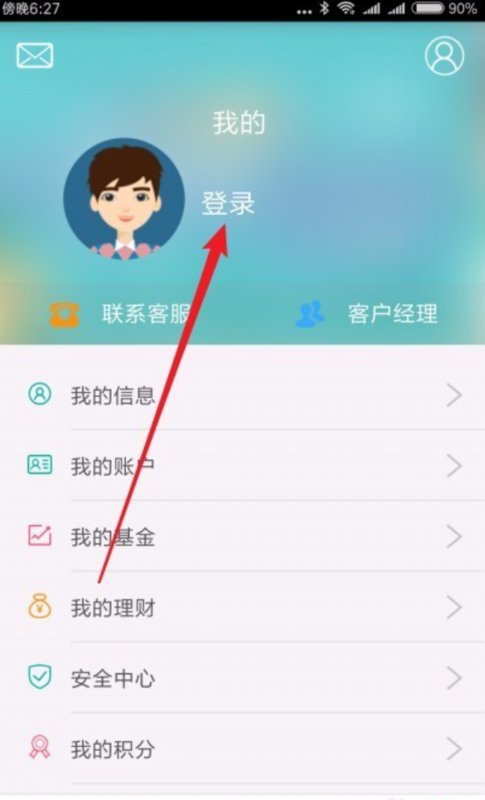 手机银行登陆密码忘记怎么办