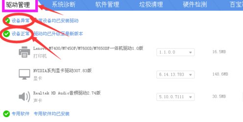 联想m7400打印机驱动怎么安装