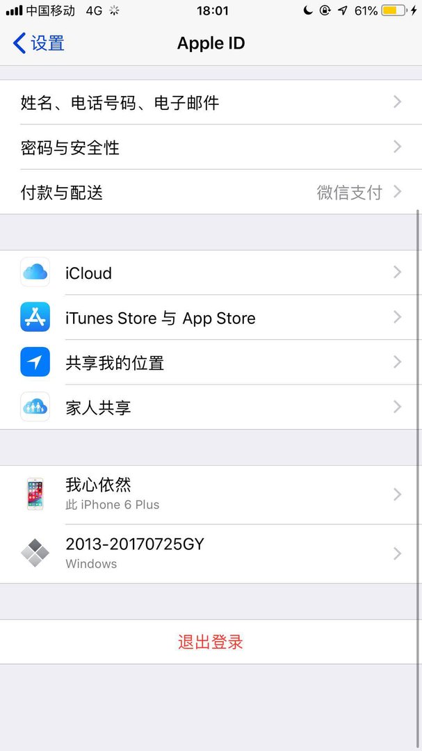 怎样才能进入iphone ID管理页面？