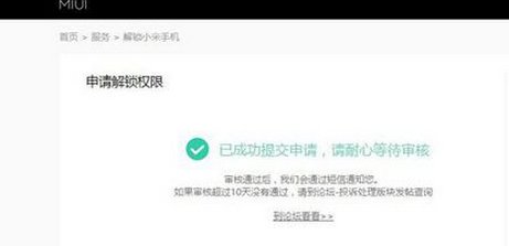 小米手机被关联了，开机要激活设备，怎么办