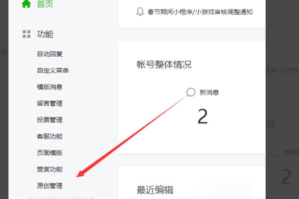 微信白名单在哪里设置