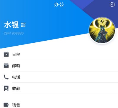 在TIM中 怎么添加除QQ邮箱以外的其他邮箱？