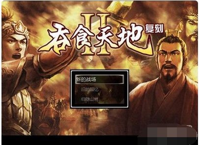 FC吞食天地2中用信招武将时哪个城能招出哪个武将？