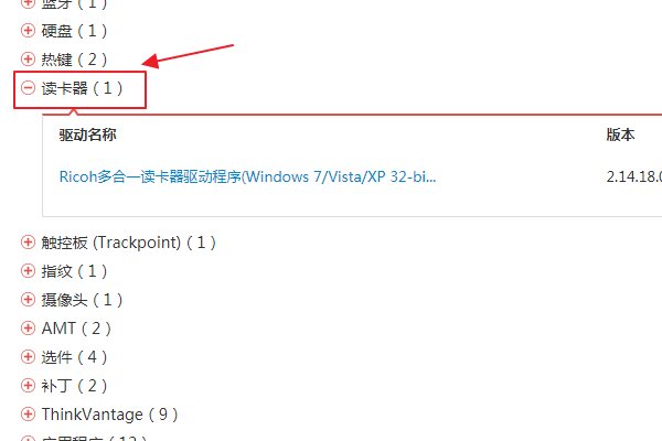 win7设备管理其中中没有USB大容量存储设备驱动，怎么下载安装？