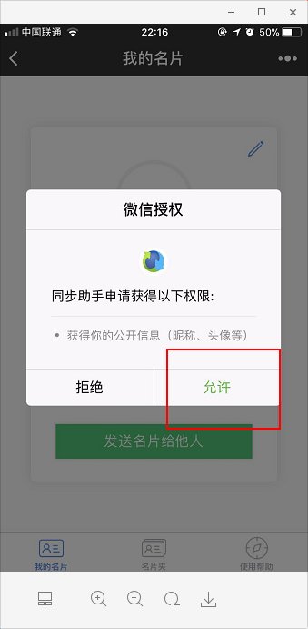 微信里的通讯录同步助手突然没有了是怎么回事？