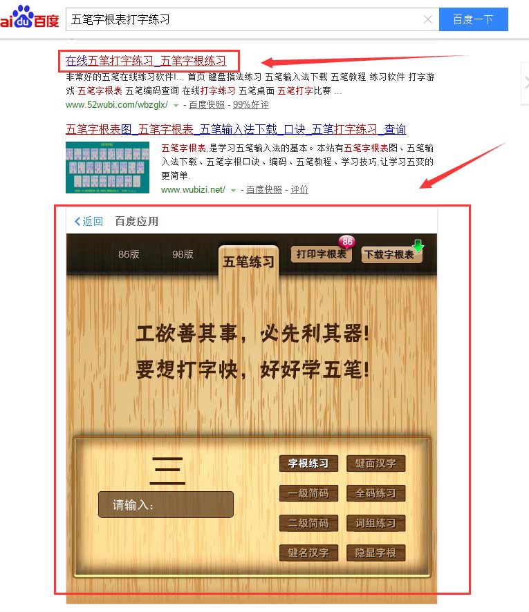 五笔字根表打字练习