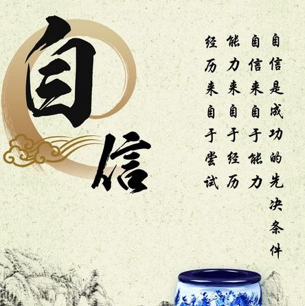 关于名人自信的事例