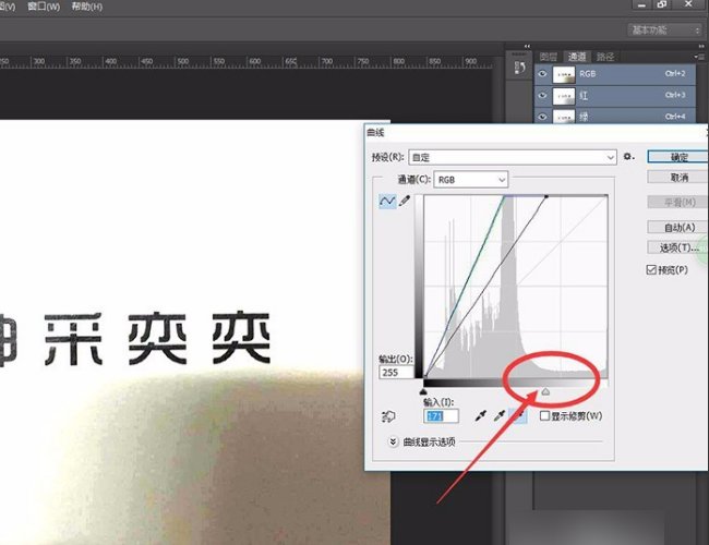 如何利用PS扣出图片的文字