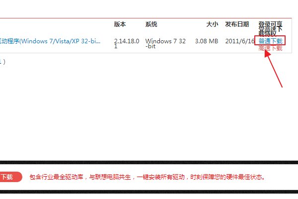 win7设备管理其中中没有USB大容量存储设备驱动，怎么下载安装？