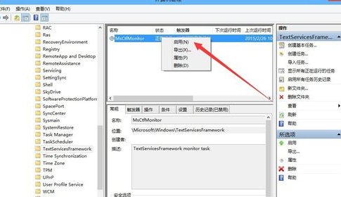 win10已禁用输入法怎么解决