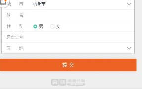 滴滴代驾司机怎么在线报名？
