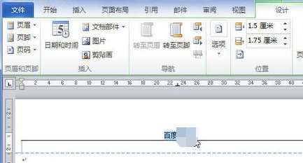 word2010如何去除页眉的横线