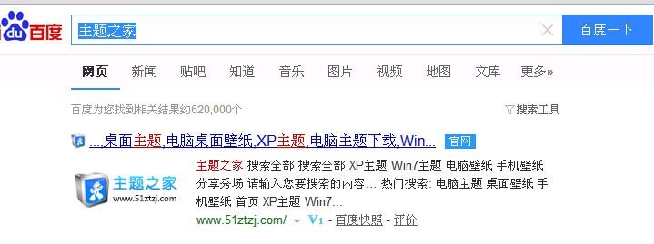 求个WIN7 64位的默认主题AERO文件下载啊