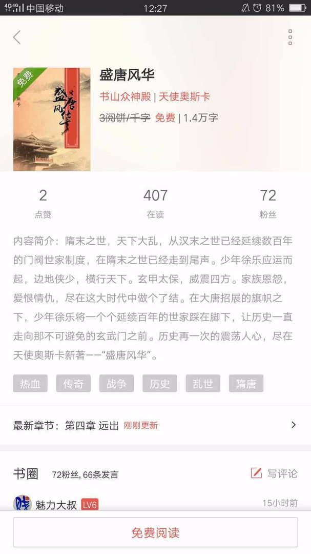 求好看的男主完本历史架空小说