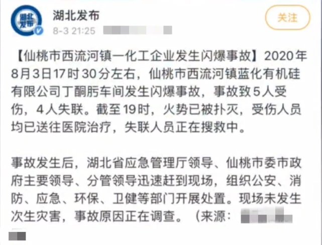 仙桃化工厂大爆炸，事故原因是什么？