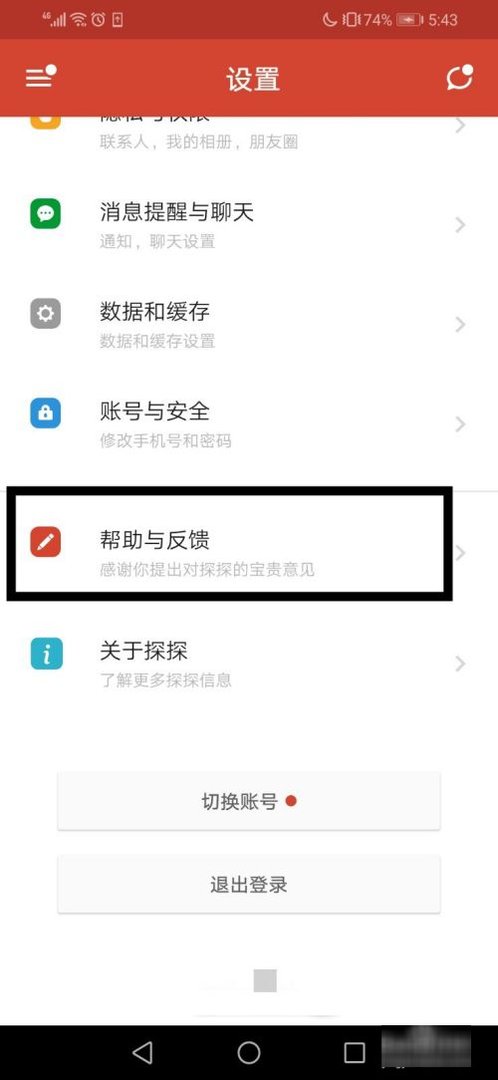 探探客服电话人工服务热线