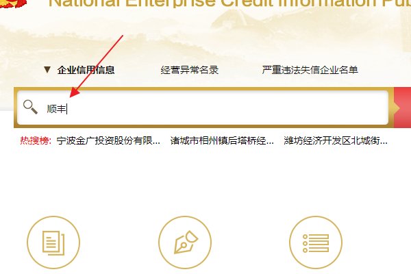 统一社会信用代码怎么查询啊