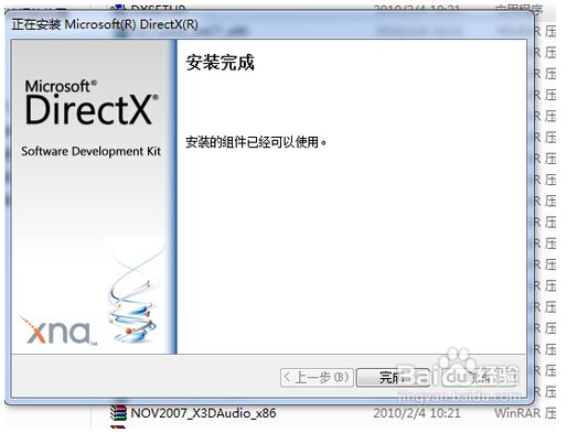 directx 9.0c怎么安装