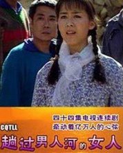 很穷的那种农村电视剧。