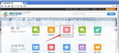 微信添加好友别人收不到请求