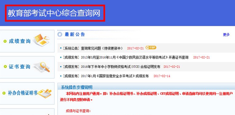 大学英语六级证书丢了怎么办？可以补吗？急！！！！