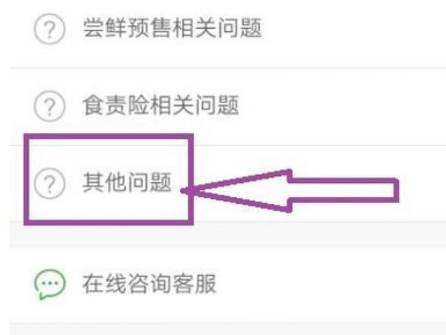 轻松筹互助怎么退出