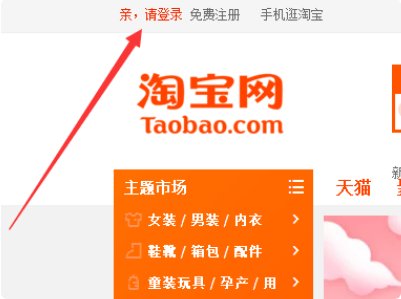 淘宝店铺短标题6个字怎么写