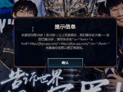 lol防沉迷怎么用360登陆