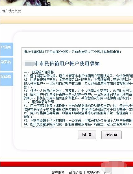 杭州市民邮箱怎么申请？