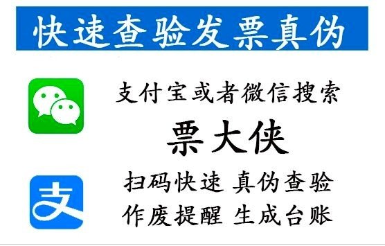 增值税发票真伪怎样查询？