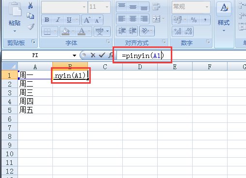 EXCEL中能否直接把中文转换成拼音？