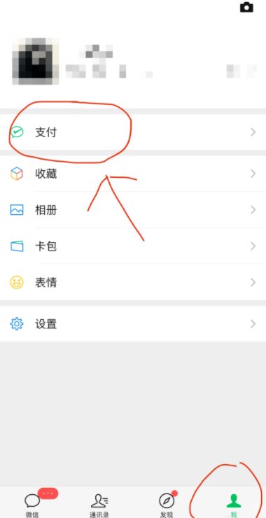 怎样用微信查医保卡里的余额