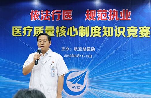 十八项医疗质量安全核心制度包括哪些制度