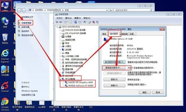 怎么重新安装显卡驱动啊?
