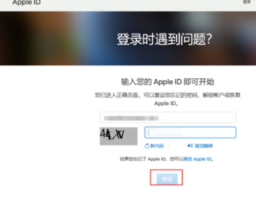 苹果手机激活需要原来的ID，但是账号密码已经忘记！