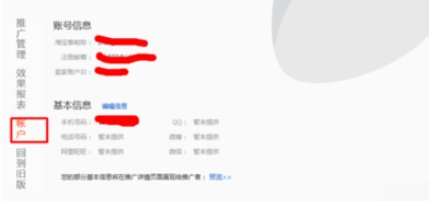 怎么停止淘宝客通用计划