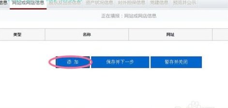 全国企业信用信息公示系统怎么打印企业信息