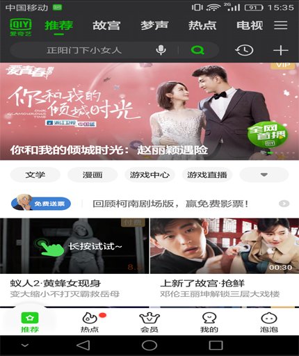 爱奇艺视频和爱奇艺视频HD是不是一样的，有什么区别