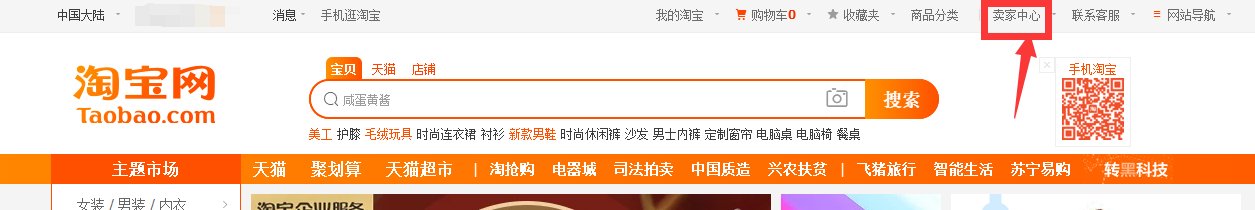 怎么查看自己淘宝店铺的主营类目