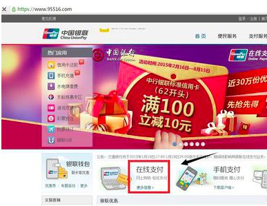 www95516开通银联账号