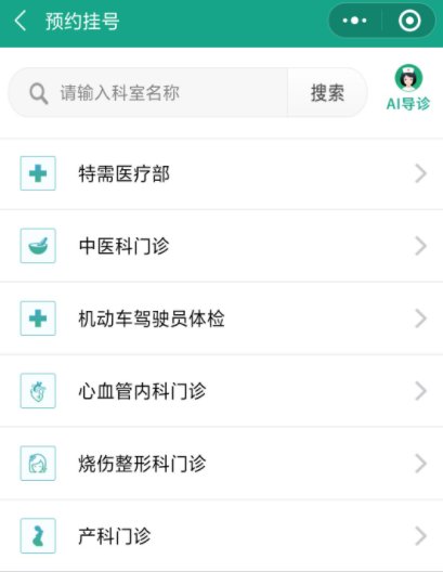 陆军总院怎么网上挂号？