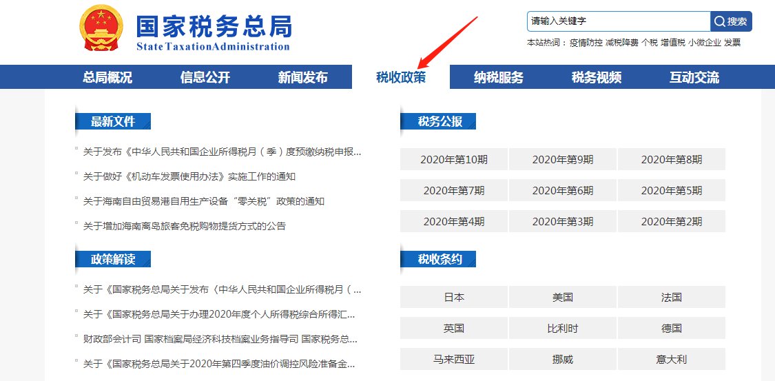所得税加计扣除最新政策2020