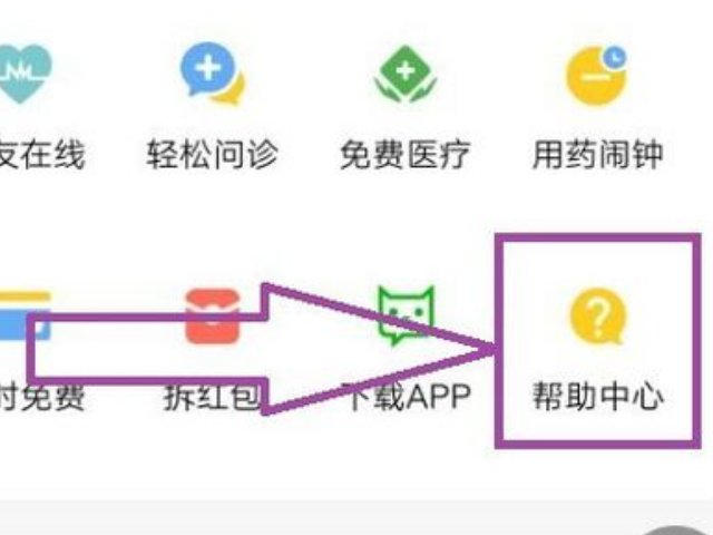 轻松筹互助怎么退出