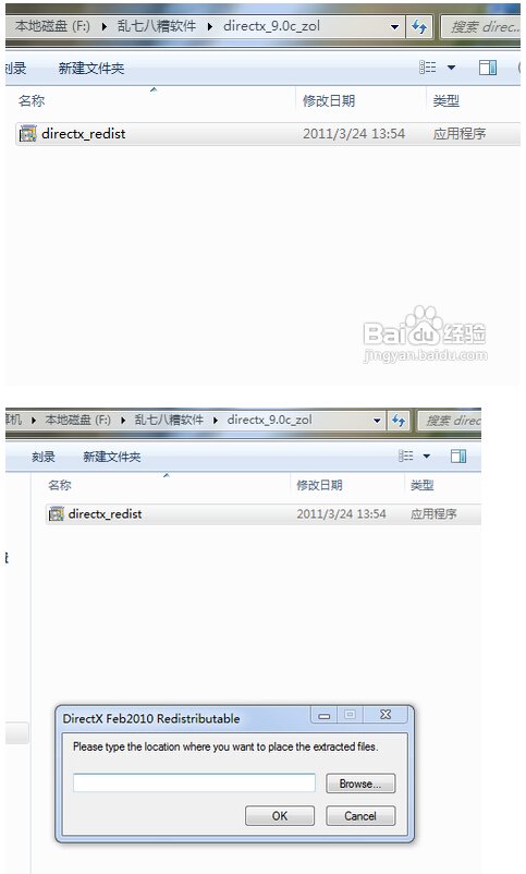 directx 9.0c怎么安装