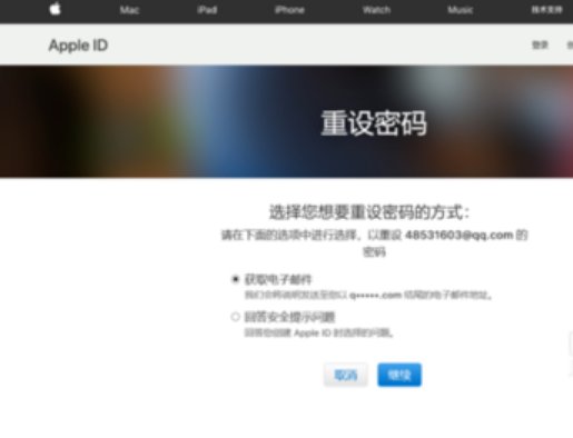 苹果手机激活需要原来的ID，但是账号密码已经忘记！