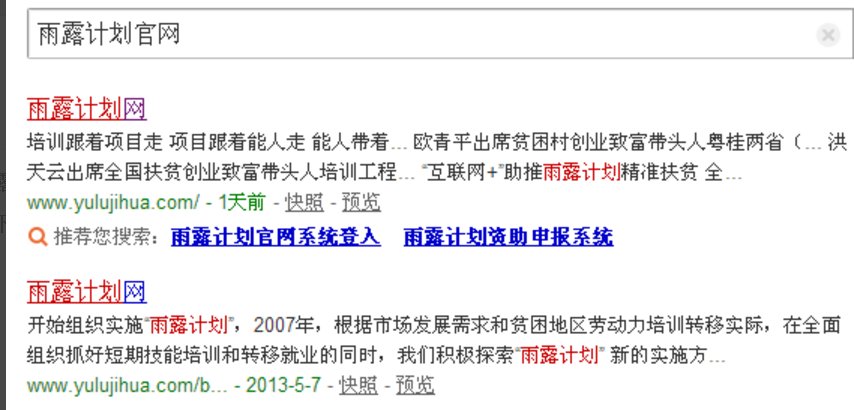 雨露计划怎么报名，注册