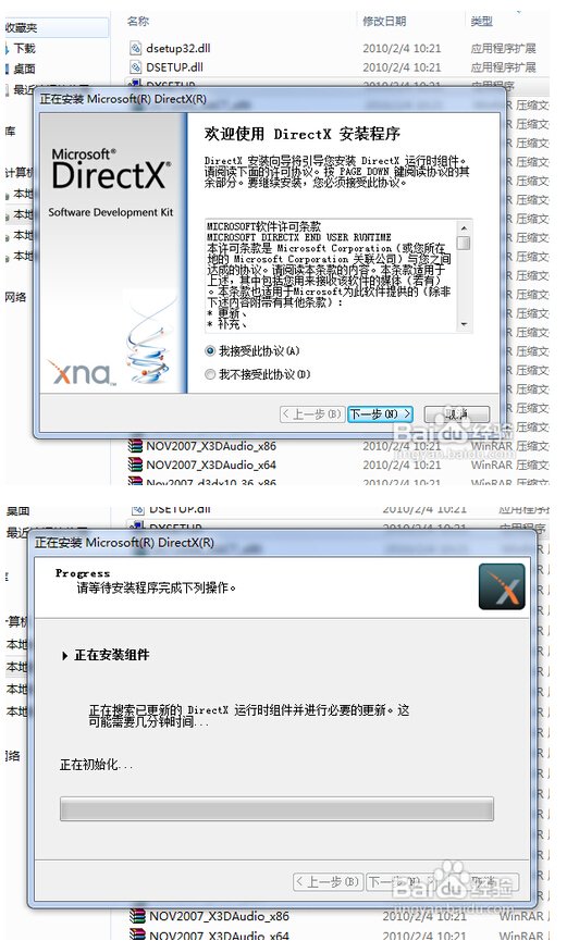 directx 9.0c怎么安装