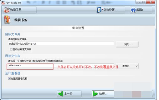 PDF文件中的文字不能复制怎么办