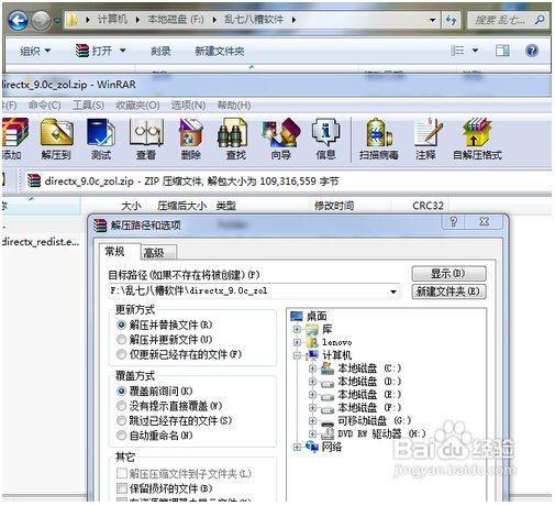 directx 9.0c怎么安装